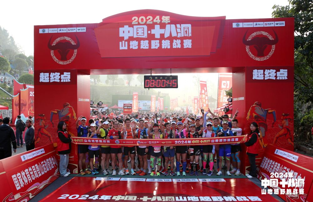 湘西州首个国家级体育赛事:中国十八洞山地越