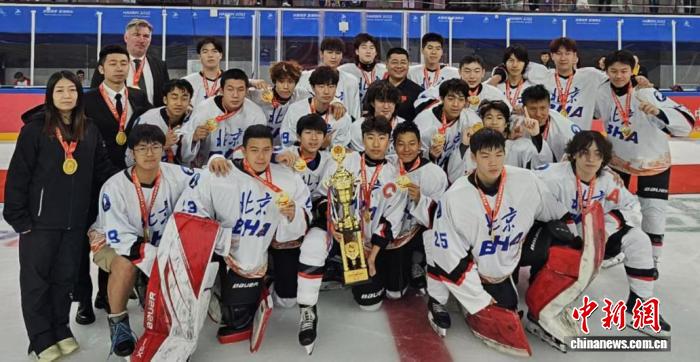 北京市队斩获2025全国青少年男子冰球锦标赛U16冠