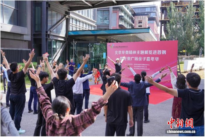 首钢园冬奥精神主题展览及多元特色活动弘扬奥